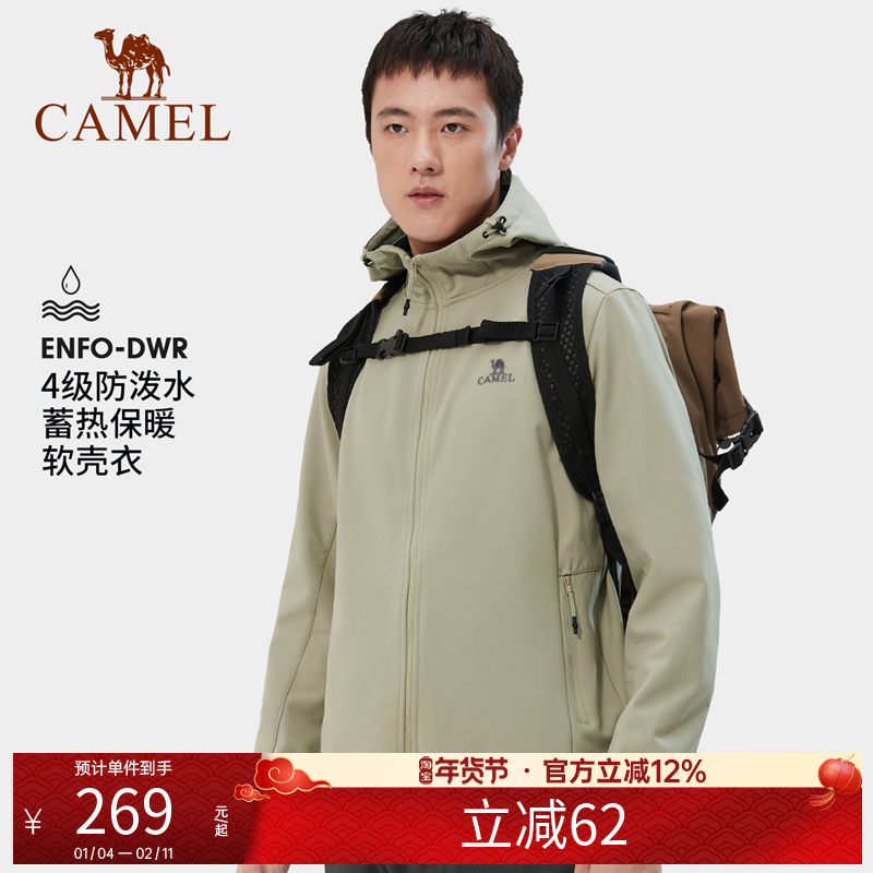 骆驼户外软壳衣女春秋新款摇粒绒防风休闲防泼水保暖夹克外套男装,户外/登山/野营/旅行用品,软壳衣,淘宝优惠券,粉丝福利购,淘宝优惠卷