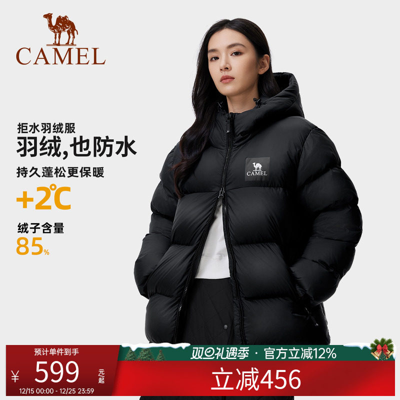 骆驼羽绒服男女同款连帽羽绒外套