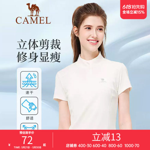 骆驼运动T恤女款春速干透气立领短袖休闲健身服户外登山瑜伽上衣