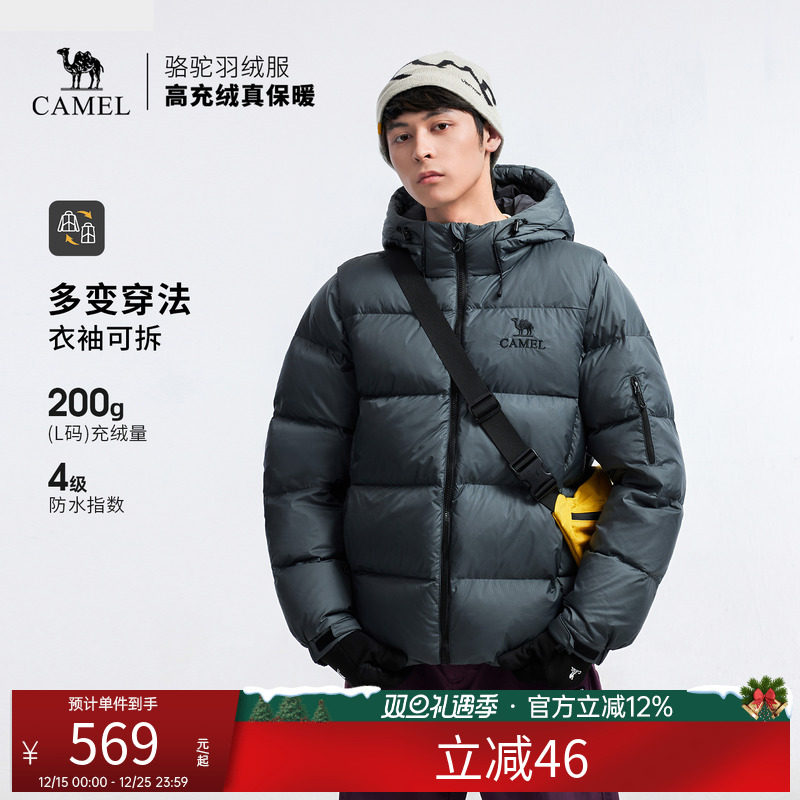 骆驼户外羽绒服冬季新款女款男款袖子可拆防泼水高蓬保暖面包服