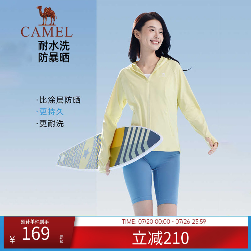 骆驼户外防晒服男钓鱼2025年夏季新款冰丝凉感透气连帽防晒衣女款