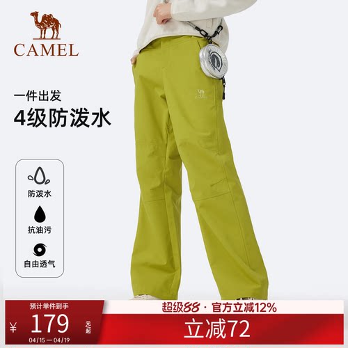 骆驼女装三防软壳裤新款绿色户外防风防水宽松徒步登山冲锋裤