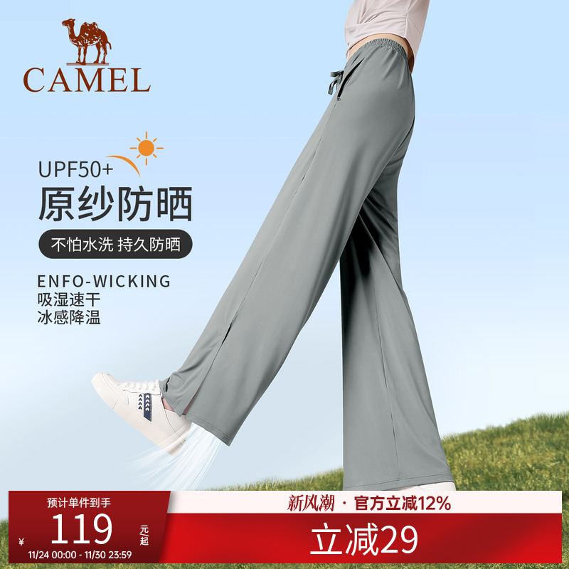 女士速干阔腿裤运动休闲骆驼