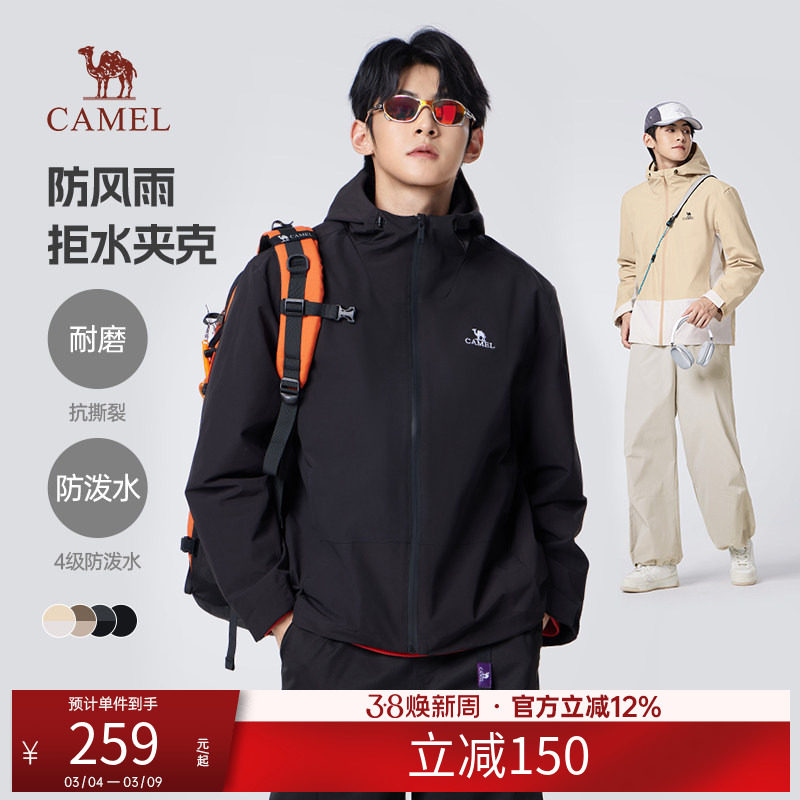 【淘宝清仓】骆驼男装时尚夹克户外轻量防风防水登山服春秋季外套