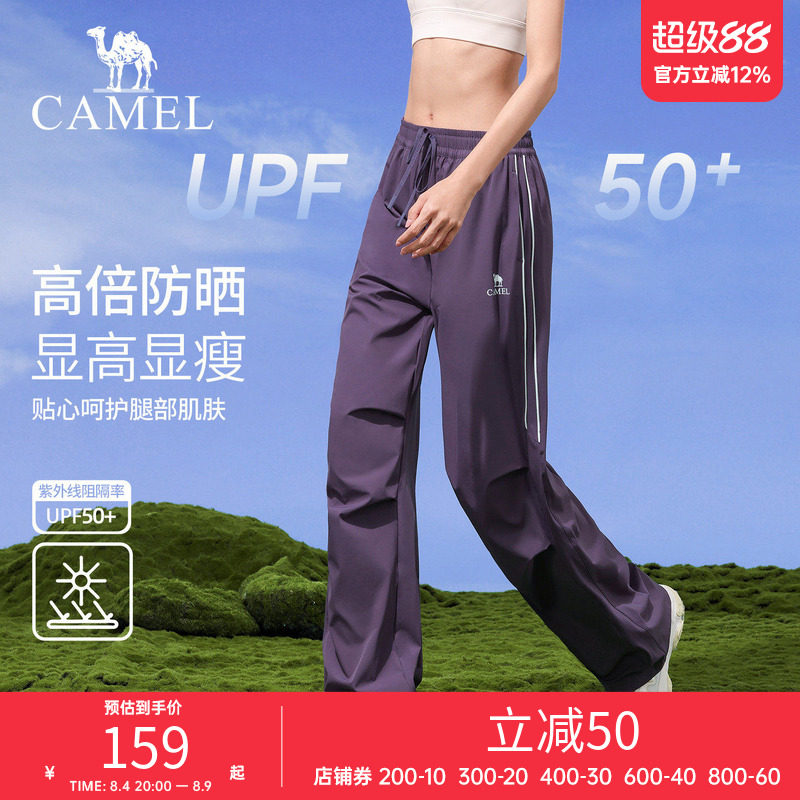 骆驼伞兵裤女春季防晒徒步户外裤紫色透气宽松运动裤登山冲锋长裤