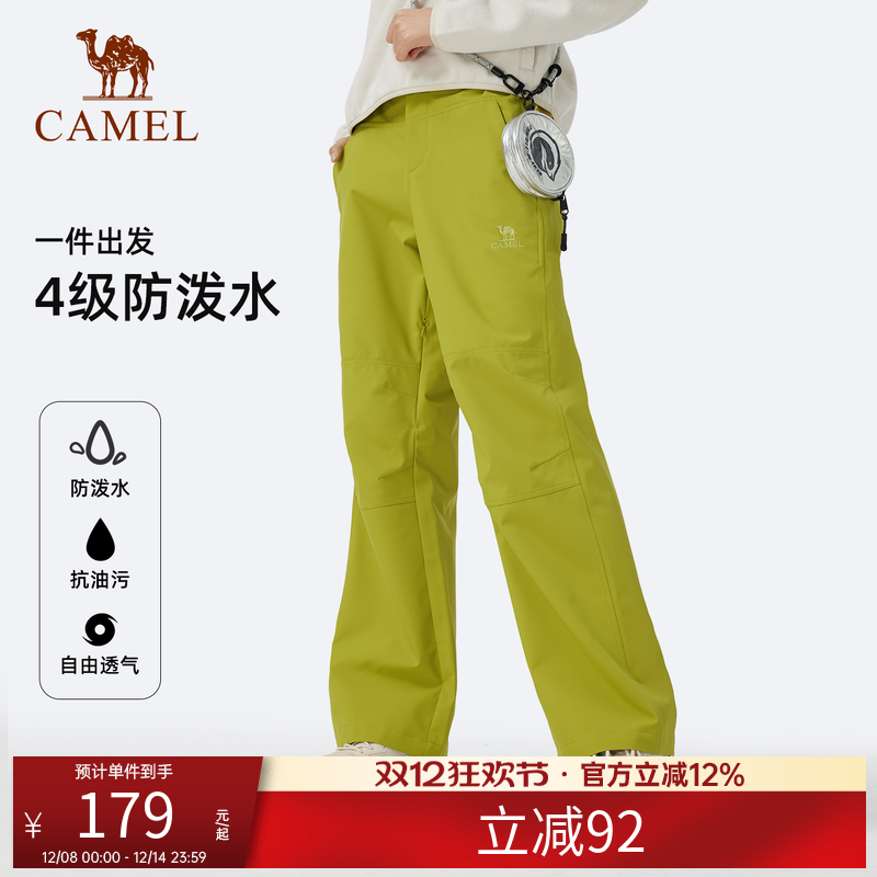 骆驼女装三防软壳裤2025新款绿色户外防风防水宽松徒步登山冲锋裤