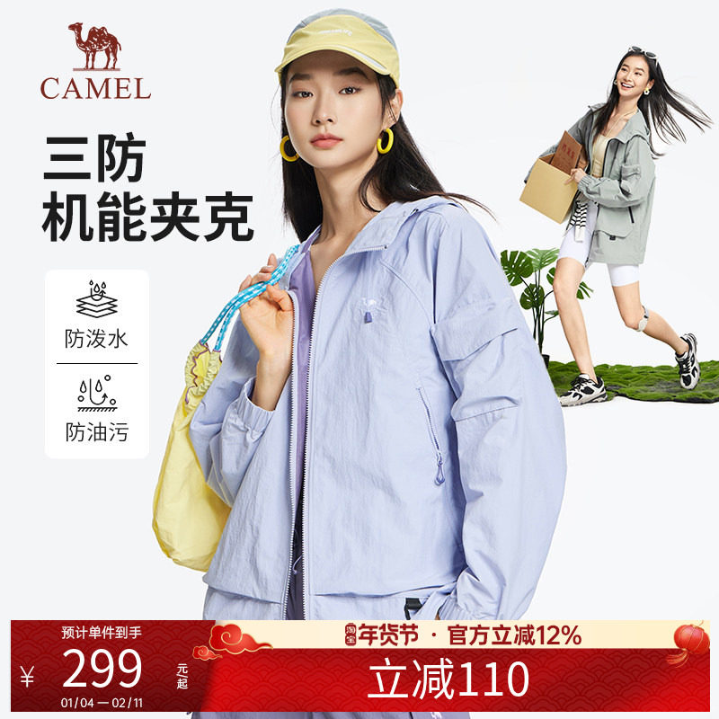 骆驼户外休闲服男女同款三防夹克外套风防水防风防油污休闲外套,户外/登山/野营/旅行用品,户外休闲衣,淘宝优惠券,粉丝福利购,淘宝优惠卷