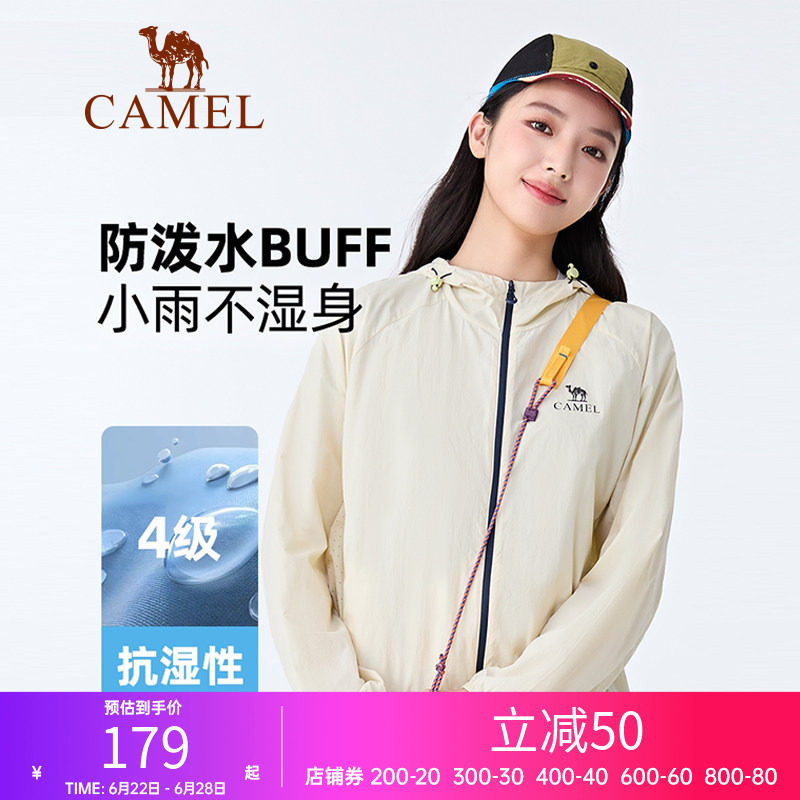 骆驼防晒衣男女同款百搭外套