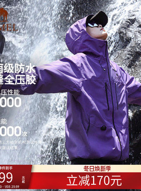 骆驼冲锋衣紫色男女户外硬壳轻量化单层外套新款防风防水登山服