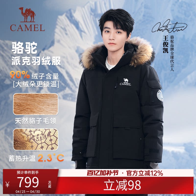 骆驼羽绒服男女同款冬季黑色短款三防户外派克工装鸭绒加厚面包服