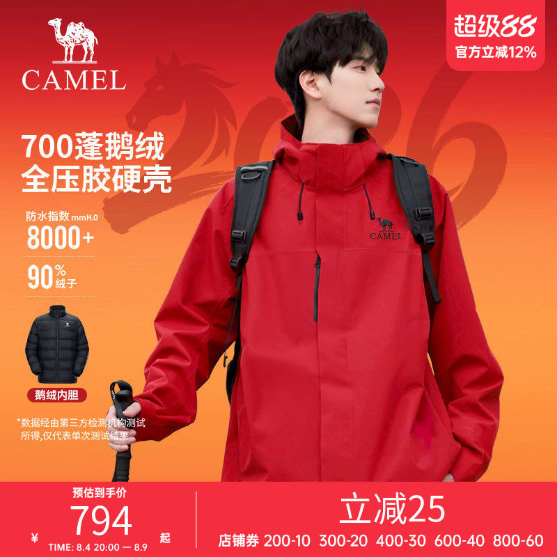 骆驼三合一红色冲锋衣鹅绒内胆