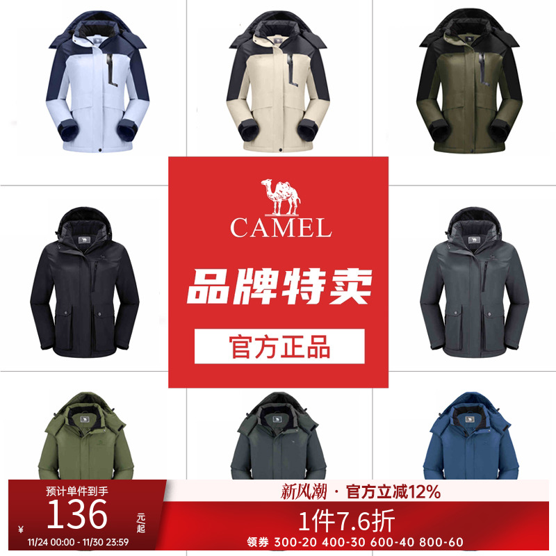 【清仓】骆驼冲锋外套男女夹棉防风防水休闲风衣徒步进藏登山服