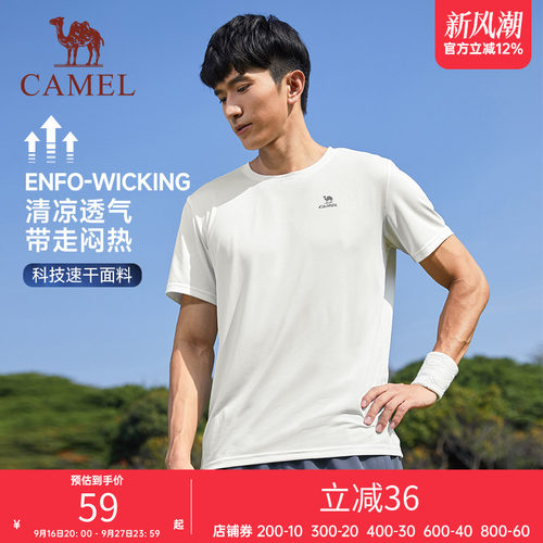 骆驼运动T恤男女款短袖2026夏季新款冰感户外瑜伽徒步跑步速干T恤