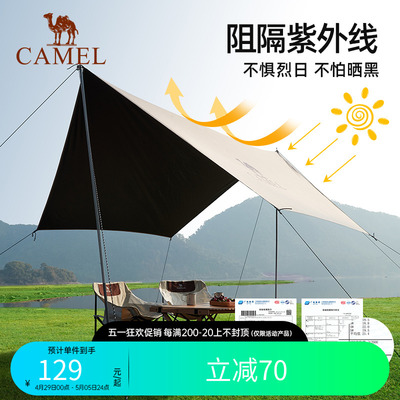 帐篷露营户外Camel/骆驼