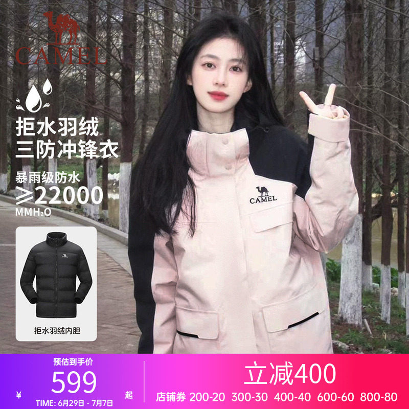 骆驼户外风暴三合一羽绒内胆冲锋衣男女同款加厚防水外套滑雪服
