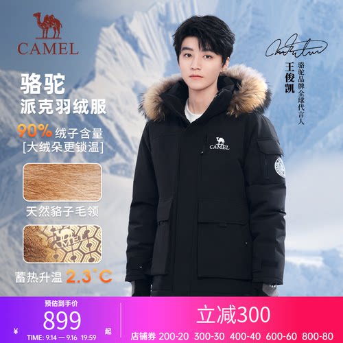 骆驼羽绒服男女同款冬季黑色短款三防户外派克工装鸭绒加厚面包服