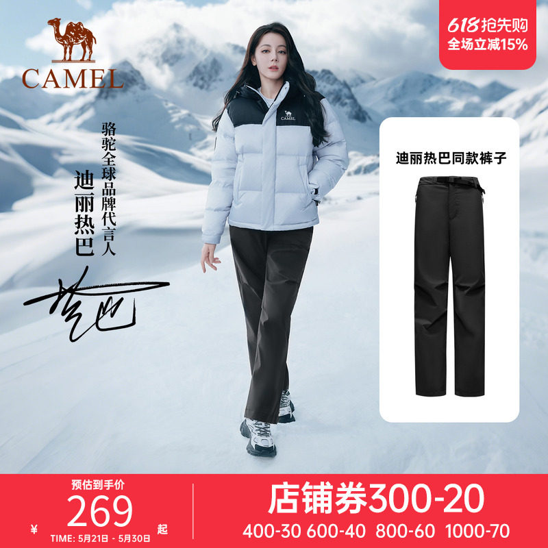 [迪丽热巴同款]骆驼户外冲锋裤女防风防水加绒保暖伞兵登山长裤男