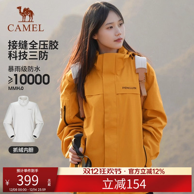 骆驼三合一冲锋衣三合一冲锋衣