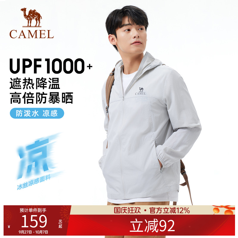 骆驼沐光户外防晒衣25春夏新款男女upf1000防泼水凉感防晒服外套