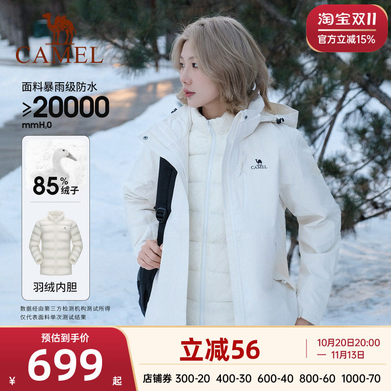 [羽绒版]骆驼白色冲锋衣女三合一排骨羽绒服男防水滑雪服加厚外套