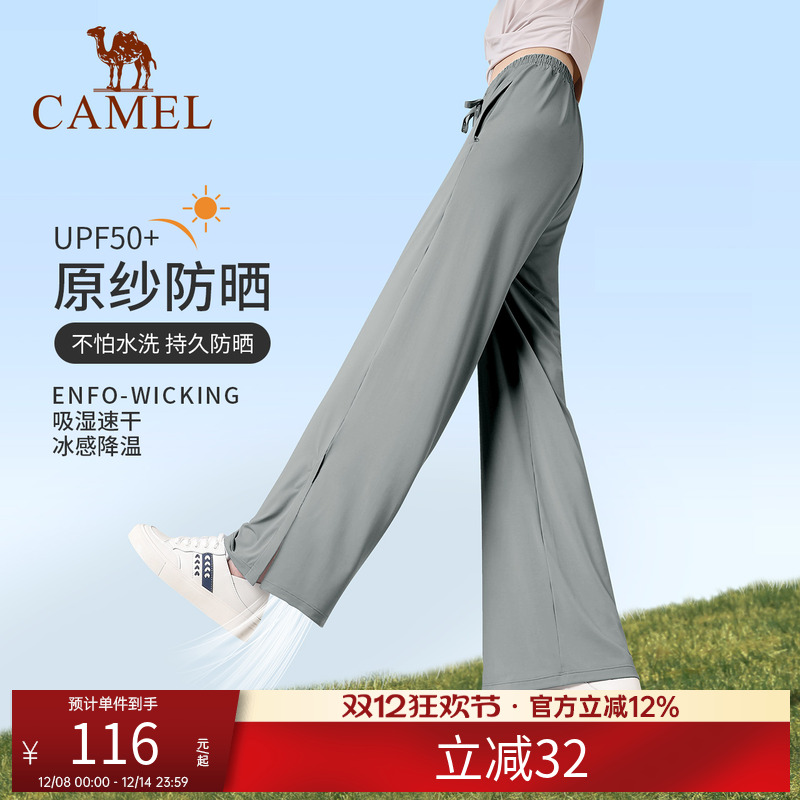 女士速干阔腿裤运动休闲骆驼