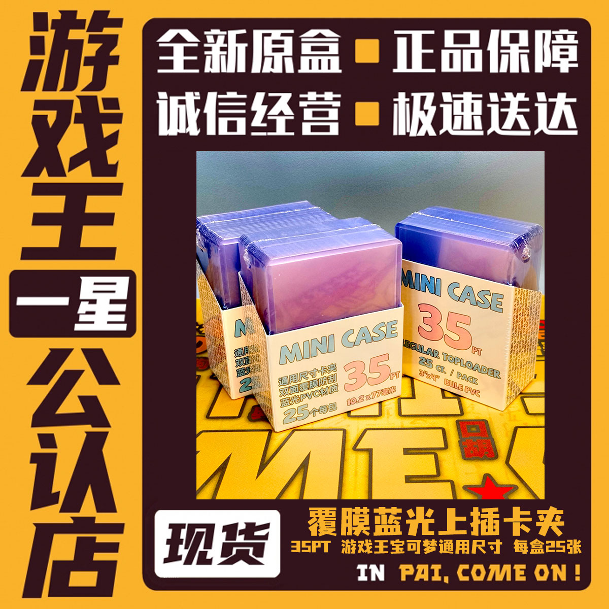 MINICASE 35PT覆膜卡夹宝可梦ptcg球星卡游戏王海贼王opcg万智牌