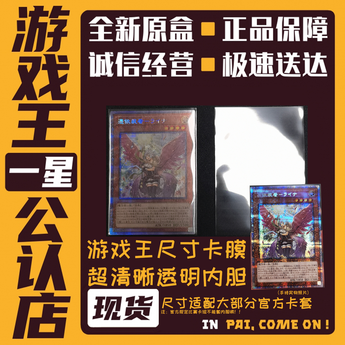 【满50包邮】游戏王尺寸超清透明卡膜