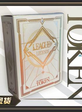 画师Rua 限定 符文战场 TOKEN包 符文随从 同人周边