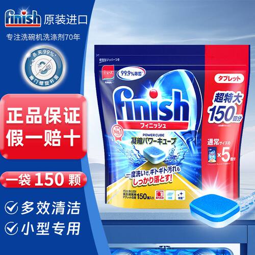 亮碟洗碗块多效合一专用清洁块