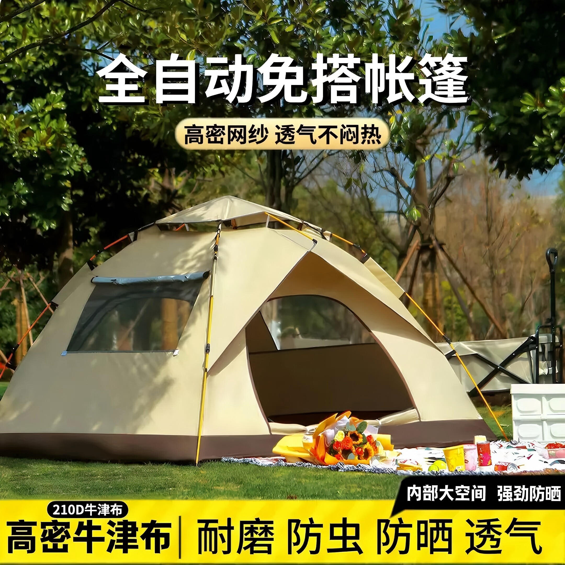 帐篷户外折叠便携式露营装备全套野营过夜室内野外加厚防雨布公园