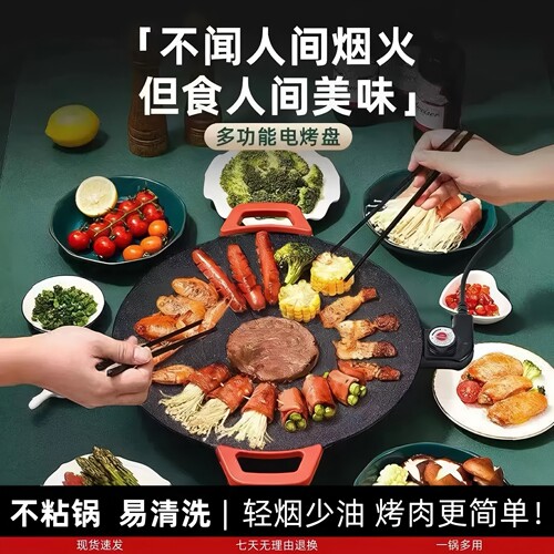 电烤盘电烧烤炉家用无烟烧烤烤肉盘室内煎烤韩式烤鱼烧烤架一体锅