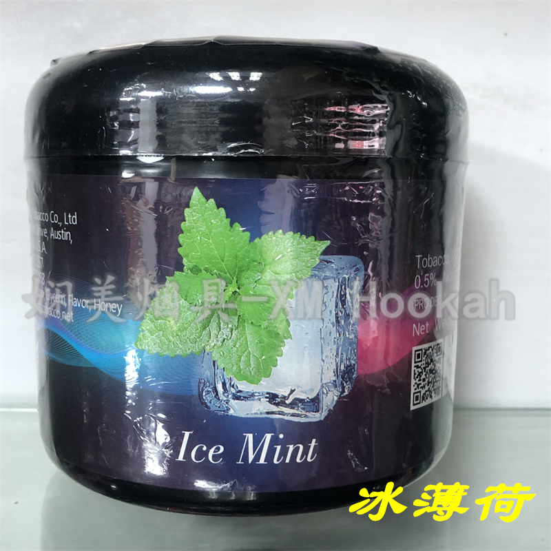阿拉伯水烟膏vghookah
