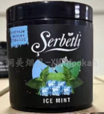 Serbetli阿拉伯水烟膏酒吧会所