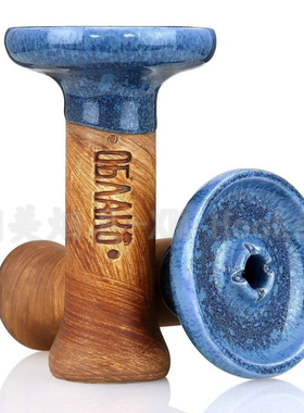 阿拉伯水烟烟锅 俄罗斯进口 Oblako Bowl 料锅 高端会所酒吧