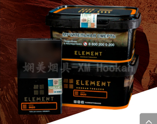 俄罗斯重度黑料 Element tobacco水烟膏 酒吧会所高端果燃