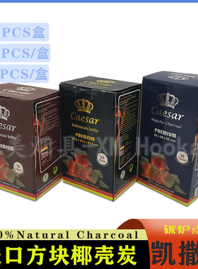 阿拉伯水烟椰壳炭进口木炭coconut charcoal椰子碳烟膏全套Shisha