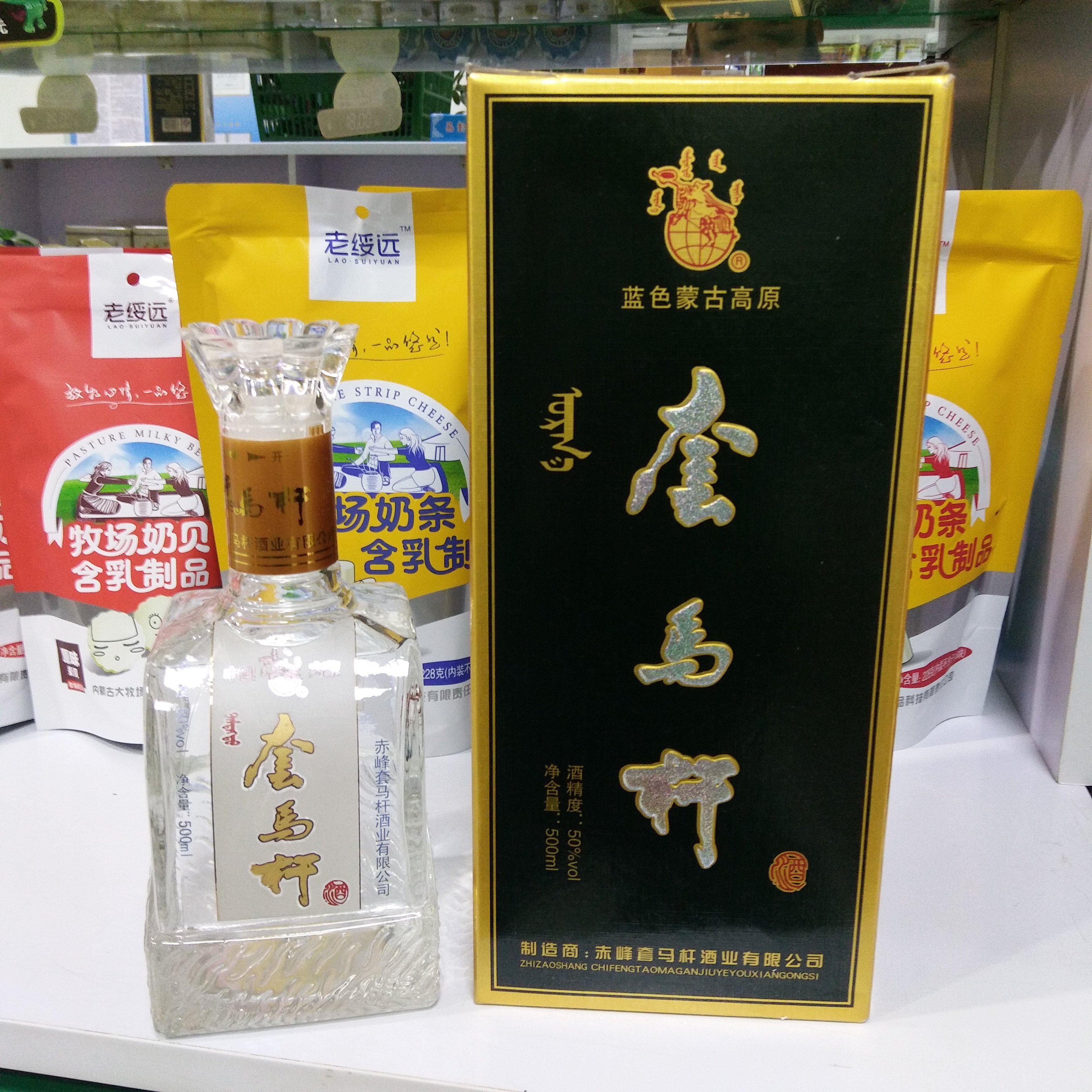 白酒 内蒙古闷倒驴草原白酒套马杆礼盒酒50度500毫升*6瓶整箱包邮