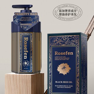 Rosefen黑草籽油强韧建发洗发水养护修护精粹滋养