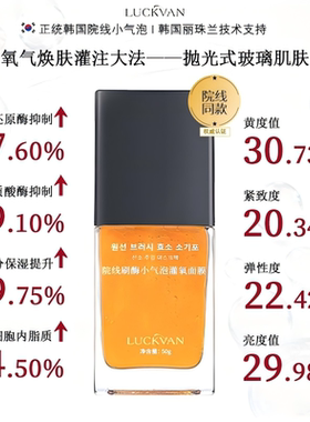 LUCKVAN韩国进口73.7%二裂酵母