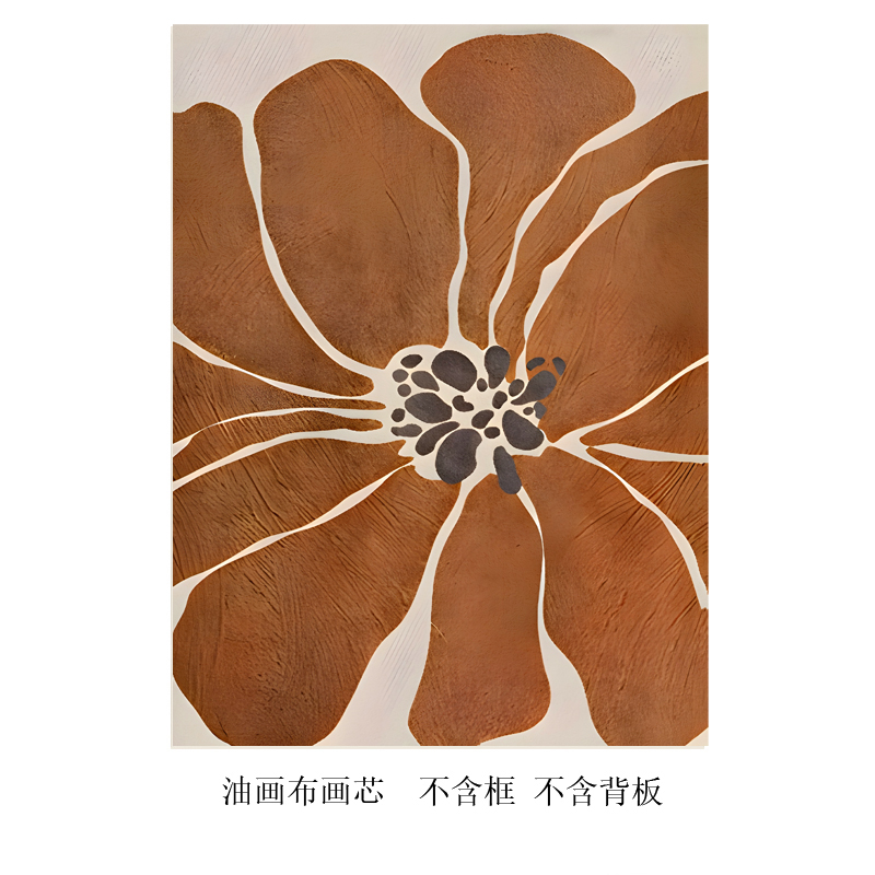 中古风抽象花卉客厅餐厅沙发背景装饰画美德拉卧室挂画轻奢风画芯