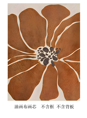 中古风抽象花卉客厅餐厅沙发背景装饰画美德拉卧室挂画轻奢风画芯