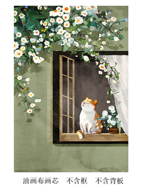 十里春风可爱猫咪儿童房装饰画客厅餐厅沙发背景挂画艺术海报画芯