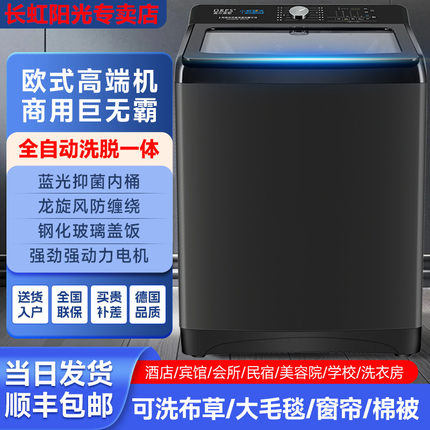 长虹阳光100/80公斤洗衣机全自动工厂家商用宾馆酒店变频超大容量
