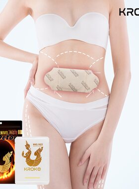 美人鱼肚脐贴kroko收腹懒人发热