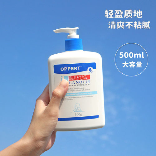 澳洲OPERT绵羊油身体乳女