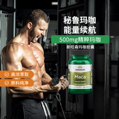 swanson斯旺森4 1浓缩玛卡片胶囊秘鲁黑玛咖片成人男性保健品