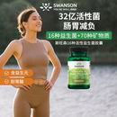 男女性肠胃调理调节肠道 百亿Swanson斯旺森16种活性益生菌胶囊