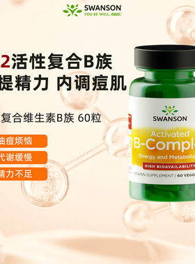 Swanson斯旺森活性b族维生素胶囊复合vb 代谢胆碱肌醇b2b3b6b12