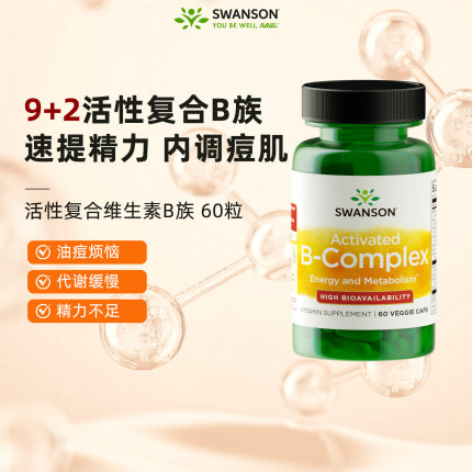 Swanson斯旺森活性b族维生素胶囊复合vb 代谢胆碱肌醇b2b3b6b12