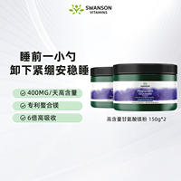 Swanson Magnesium Glycinate Capsules and magnesium powder supplements relieve menstrual discomfort in women and improve sleep thumbnail 7